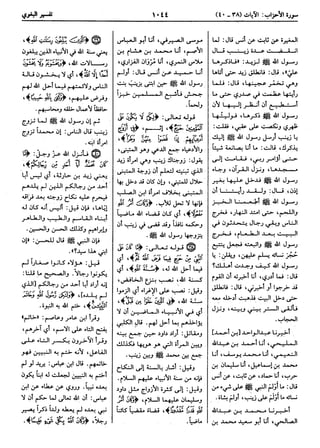  معالم التنزيل (تفسير البغوي) (ط: ابن حزم) 