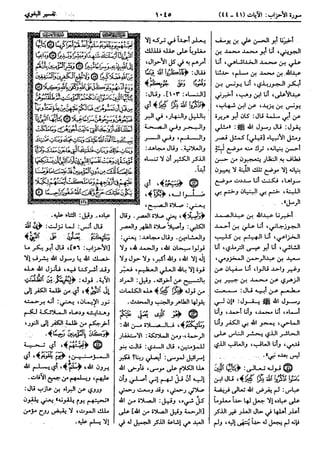  معالم التنزيل (تفسير البغوي) (ط: ابن حزم) 