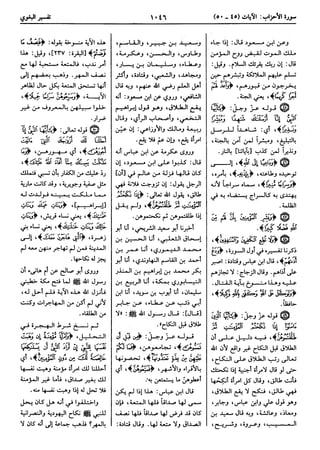  معالم التنزيل (تفسير البغوي) (ط: ابن حزم) 