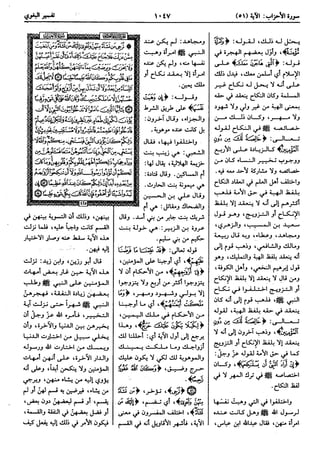  معالم التنزيل (تفسير البغوي) (ط: ابن حزم) 