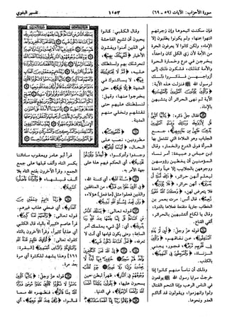  معالم التنزيل (تفسير البغوي) (ط: ابن حزم) 