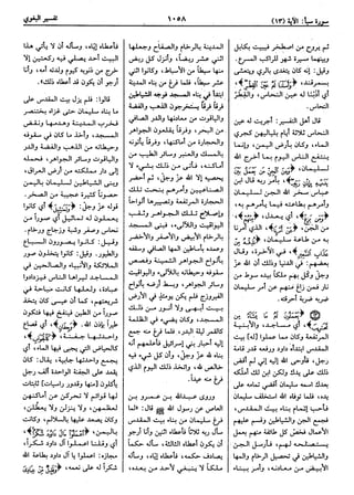  معالم التنزيل (تفسير البغوي) (ط: ابن حزم) 