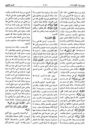  معالم التنزيل (تفسير البغوي) (ط: ابن حزم) 