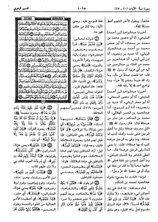  معالم التنزيل (تفسير البغوي) (ط: ابن حزم) 