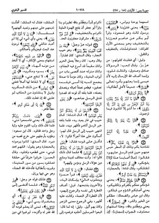  معالم التنزيل (تفسير البغوي) (ط: ابن حزم) 