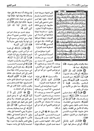  معالم التنزيل (تفسير البغوي) (ط: ابن حزم) 