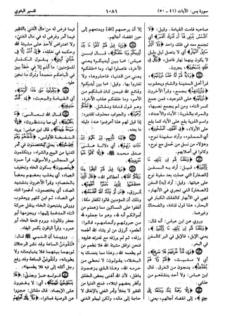  معالم التنزيل (تفسير البغوي) (ط: ابن حزم) 