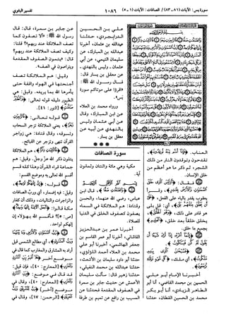  معالم التنزيل (تفسير البغوي) (ط: ابن حزم) 