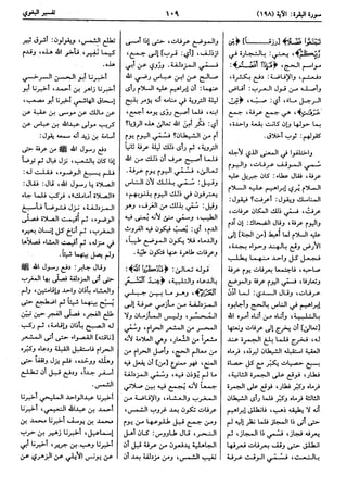  معالم التنزيل (تفسير البغوي) (ط: ابن حزم) 