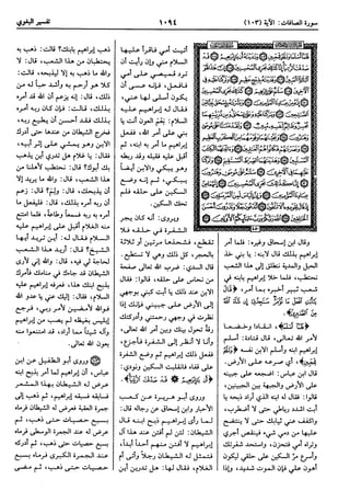  معالم التنزيل (تفسير البغوي) (ط: ابن حزم) 