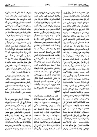  معالم التنزيل (تفسير البغوي) (ط: ابن حزم) 