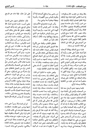  معالم التنزيل (تفسير البغوي) (ط: ابن حزم) 