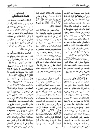  معالم التنزيل (تفسير البغوي) (ط: ابن حزم) 