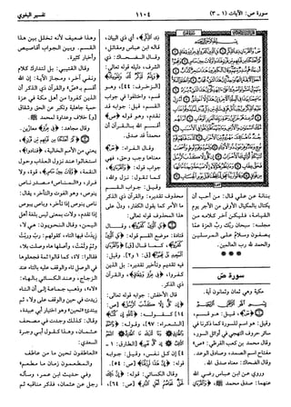  معالم التنزيل (تفسير البغوي) (ط: ابن حزم) 