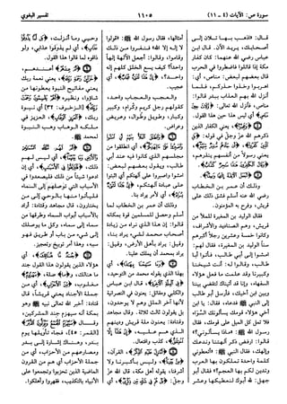  معالم التنزيل (تفسير البغوي) (ط: ابن حزم) 