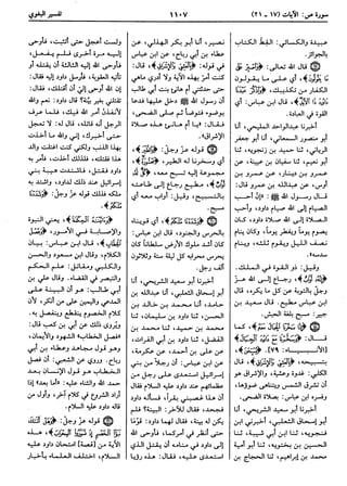  معالم التنزيل (تفسير البغوي) (ط: ابن حزم) 