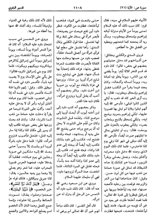  معالم التنزيل (تفسير البغوي) (ط: ابن حزم) 