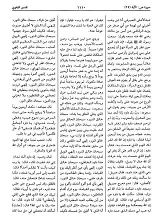  معالم التنزيل (تفسير البغوي) (ط: ابن حزم) 