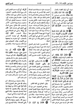  معالم التنزيل (تفسير البغوي) (ط: ابن حزم) 