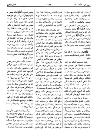  معالم التنزيل (تفسير البغوي) (ط: ابن حزم) 