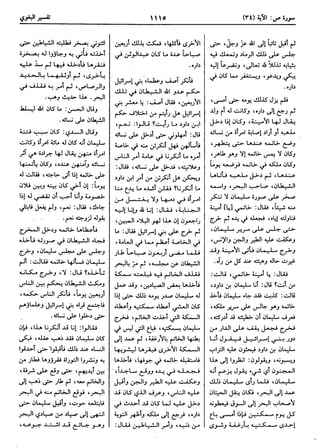  معالم التنزيل (تفسير البغوي) (ط: ابن حزم) 