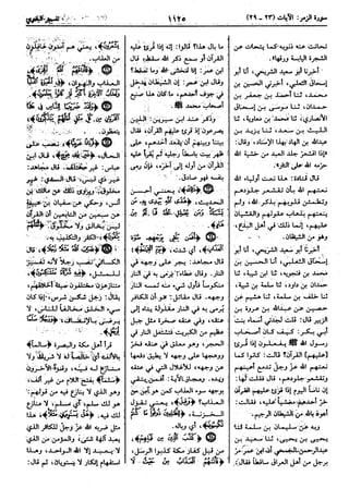  معالم التنزيل (تفسير البغوي) (ط: ابن حزم) 