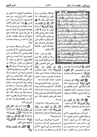  معالم التنزيل (تفسير البغوي) (ط: ابن حزم) 