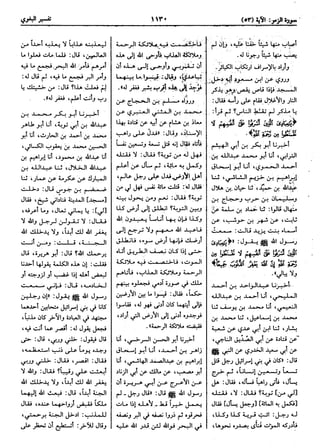  معالم التنزيل (تفسير البغوي) (ط: ابن حزم) 