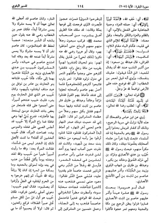  معالم التنزيل (تفسير البغوي) (ط: ابن حزم) 