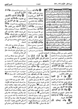  معالم التنزيل (تفسير البغوي) (ط: ابن حزم) 