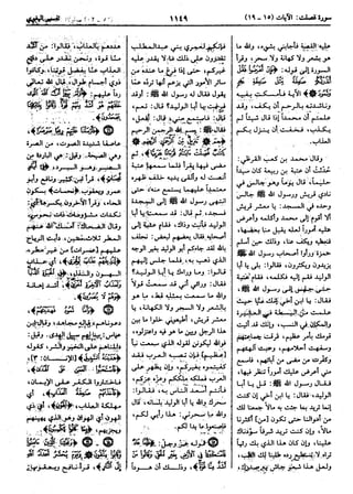  معالم التنزيل (تفسير البغوي) (ط: ابن حزم) 