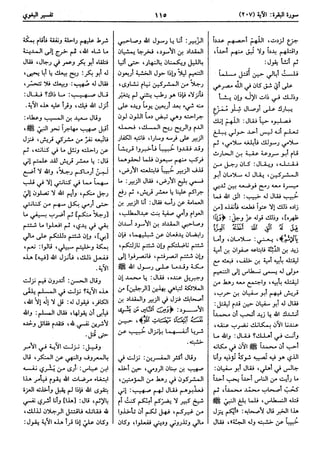  معالم التنزيل (تفسير البغوي) (ط: ابن حزم) 