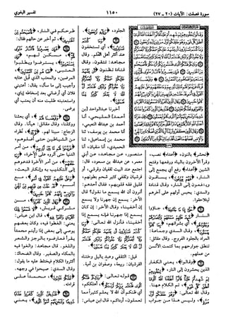  معالم التنزيل (تفسير البغوي) (ط: ابن حزم) 