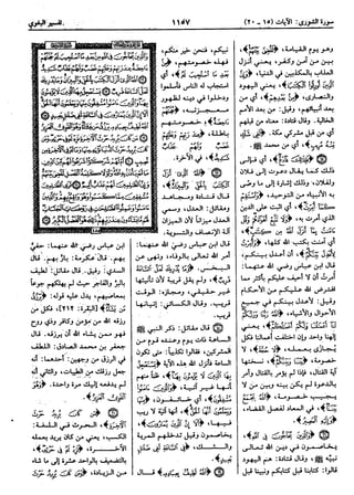  معالم التنزيل (تفسير البغوي) (ط: ابن حزم) 