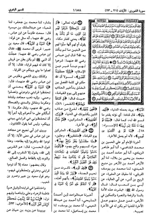  معالم التنزيل (تفسير البغوي) (ط: ابن حزم) 