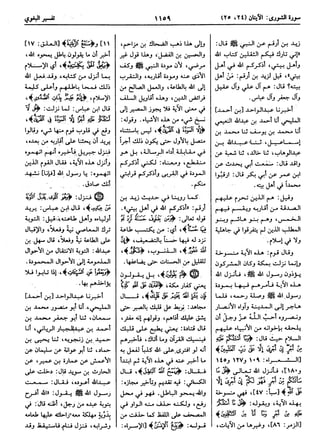  معالم التنزيل (تفسير البغوي) (ط: ابن حزم) 