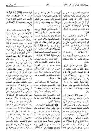  معالم التنزيل (تفسير البغوي) (ط: ابن حزم) 