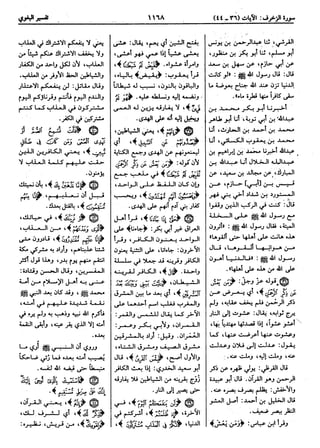  معالم التنزيل (تفسير البغوي) (ط: ابن حزم) 