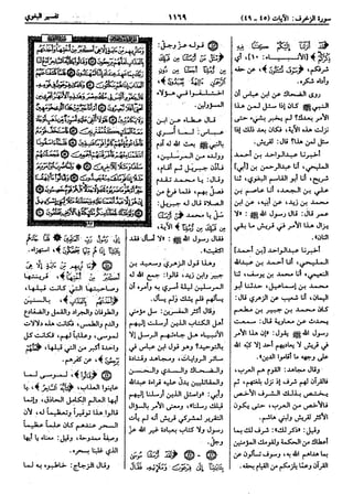  معالم التنزيل (تفسير البغوي) (ط: ابن حزم) 