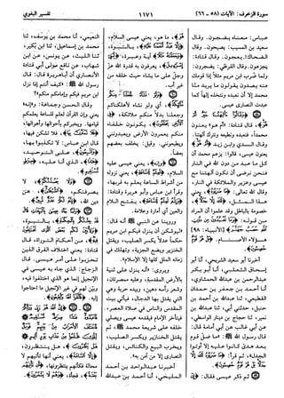  معالم التنزيل (تفسير البغوي) (ط: ابن حزم) 