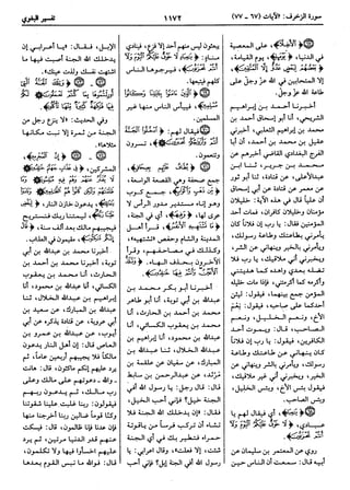  معالم التنزيل (تفسير البغوي) (ط: ابن حزم) 