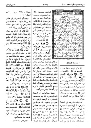  معالم التنزيل (تفسير البغوي) (ط: ابن حزم) 