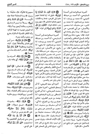  معالم التنزيل (تفسير البغوي) (ط: ابن حزم) 