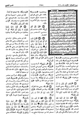  معالم التنزيل (تفسير البغوي) (ط: ابن حزم) 