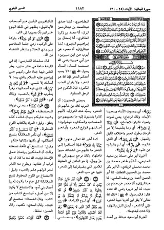  معالم التنزيل (تفسير البغوي) (ط: ابن حزم) 