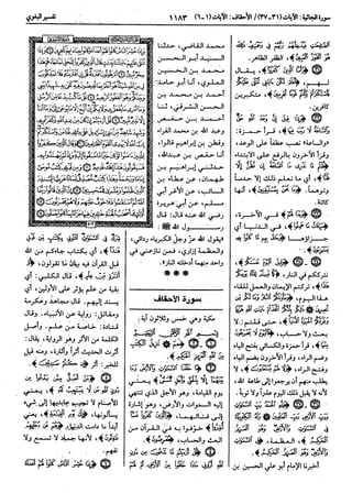  معالم التنزيل (تفسير البغوي) (ط: ابن حزم) 