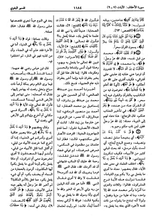  معالم التنزيل (تفسير البغوي) (ط: ابن حزم) 