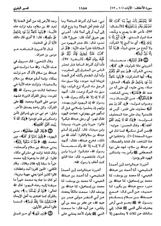  معالم التنزيل (تفسير البغوي) (ط: ابن حزم) 