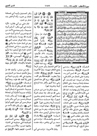  معالم التنزيل (تفسير البغوي) (ط: ابن حزم) 