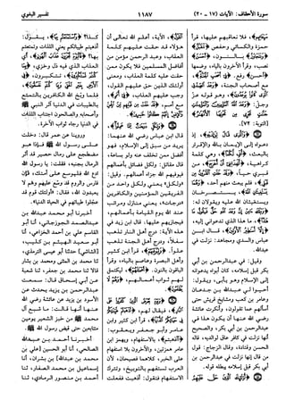  معالم التنزيل (تفسير البغوي) (ط: ابن حزم) 